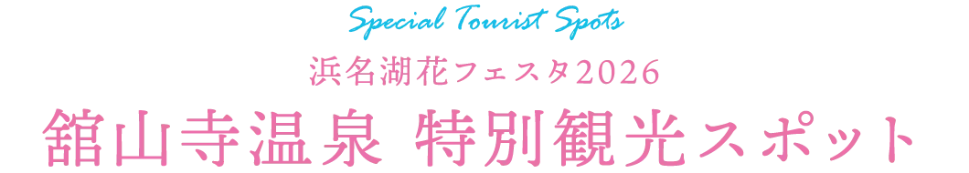 特別コンテンツ