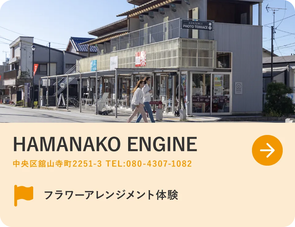 体験・イベント