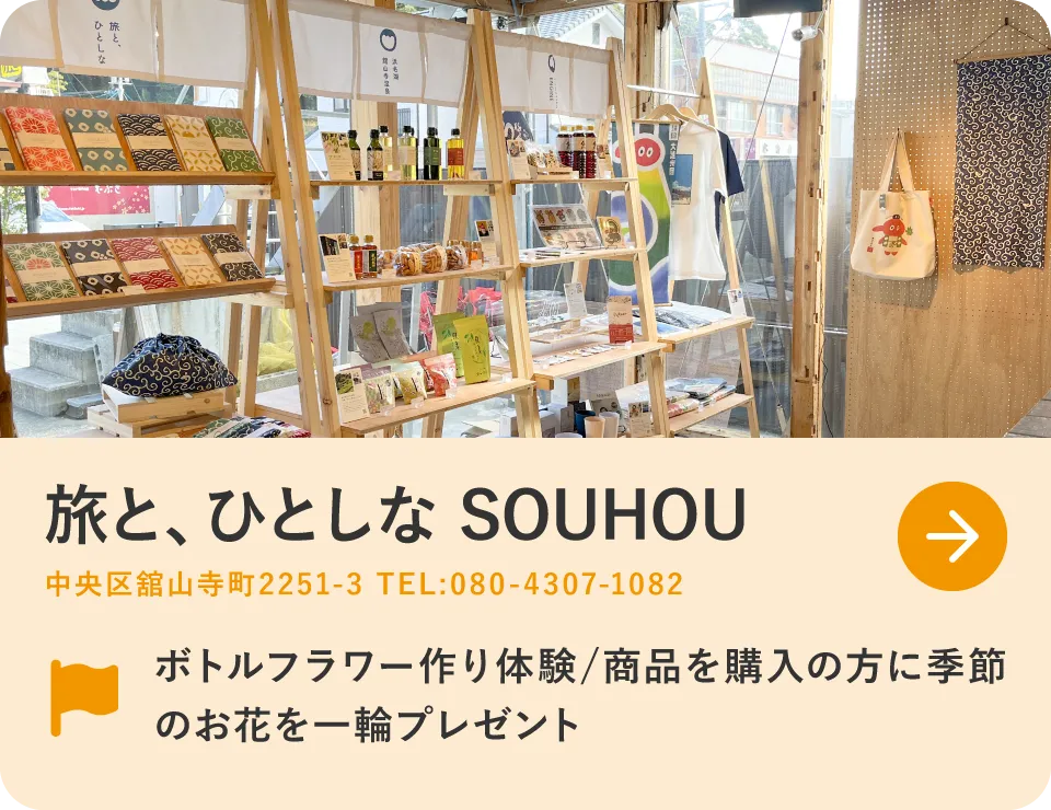 体験・イベント